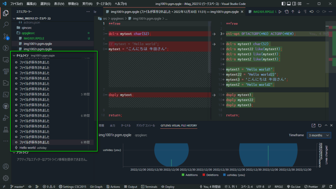 ushiday的Code for IBM iの活用ケース｜特集 Code for IBM i ～特別寄稿 - アイマガジン｜i ...