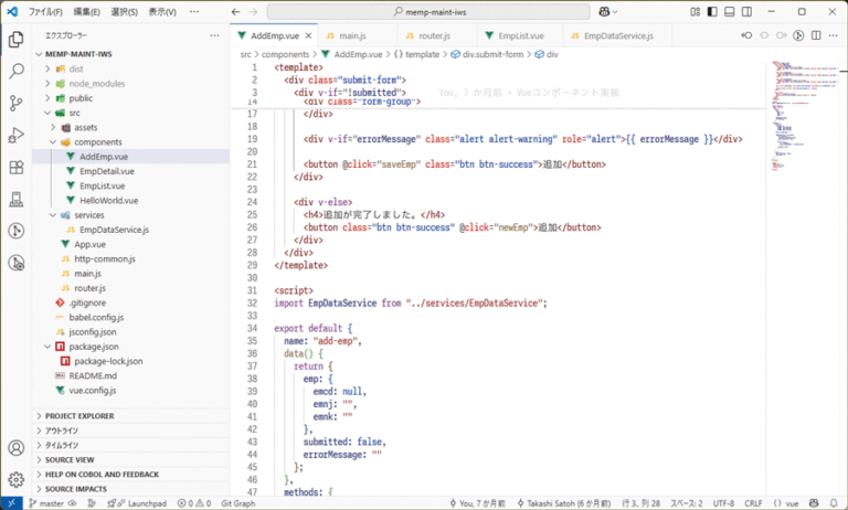 特集 IBM i Project ExplorerとBobを使用したRPG開発 ＜Part1＞ 今までのRPG開発の問題点 ～SEU／PDM ...