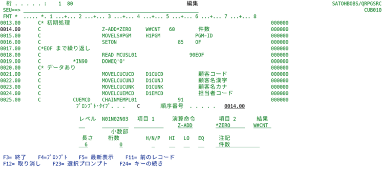 特集 IBM i Project ExplorerとBobを使用したRPG開発 ＜Part1＞ 今までのRPG開発の問題点 ～SEU／PDM ...