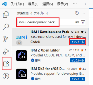 特集 IBM i Project ExplorerとBobを使用したRPG開発 ＜Part3＞ セットアップ方法 ～BobとIBM i ...